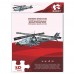 Puzzle 3d Elicottero Apache Ah-64 Ba-ast0518 Puzzle 3d Elicottero Apache Ah-64 Ba-ast0518